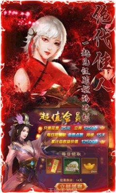 三国纷争送充版下载