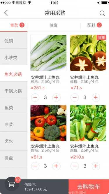 买菜么优惠券