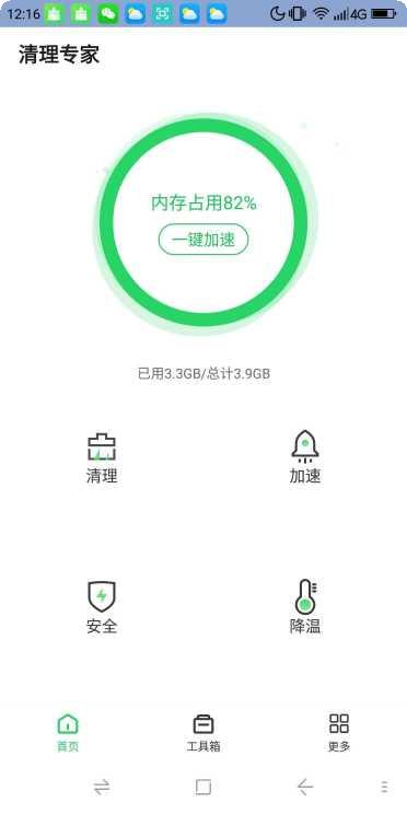 清理专家软件下载