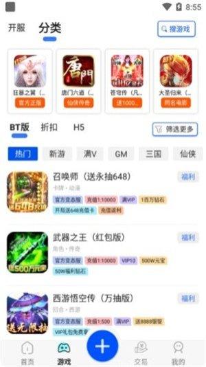 巴兔游戏账号交易