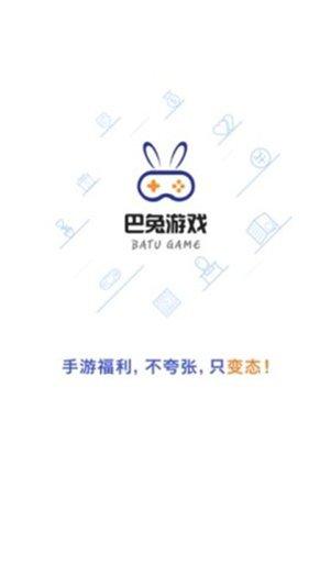 巴兔游戏攻略