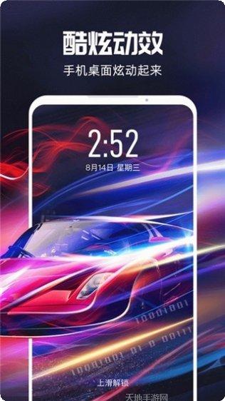 短视频动态壁纸转换软件