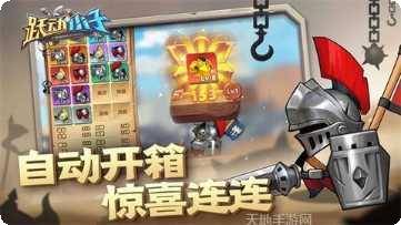 跃动小子游戏攻略大全