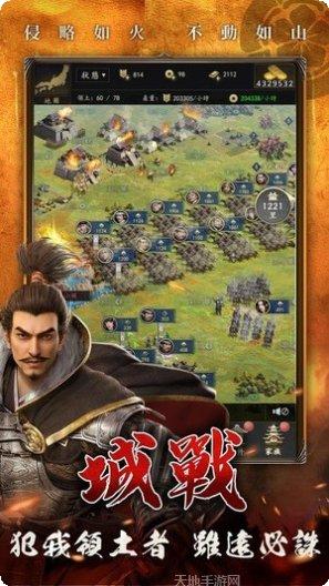 霸王之业武将
