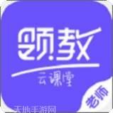 领教