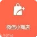 微信小程序