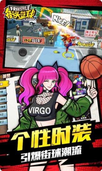 街头篮球2V2角色推荐