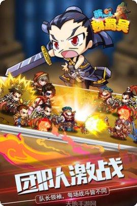 萌斗魏蜀吴角色推荐