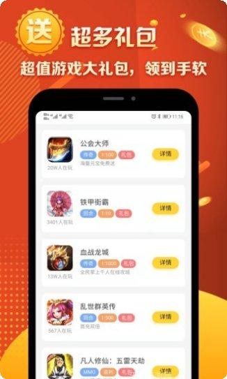 马上玩热门应用