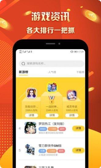 马上玩安卓版