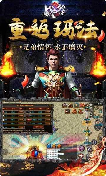 战谷副本挑战