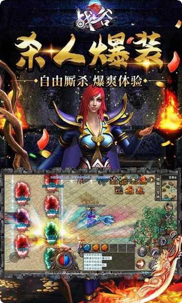 战谷社交玩法