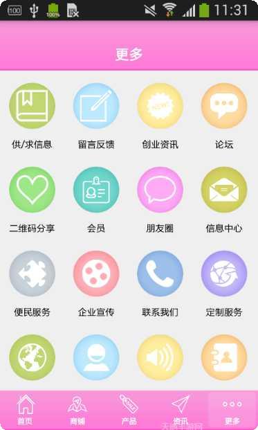 河南美酒网app下载