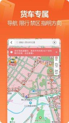 运满满找车货主版下载