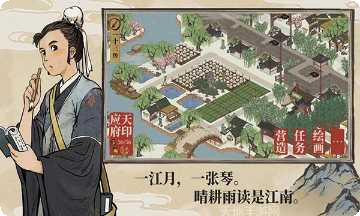 江南百景图国际服下载
