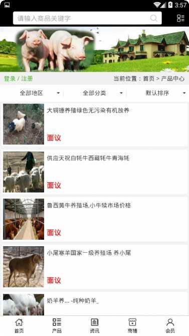 全国养老养生平台下载
