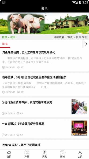全国养老养生平台评价