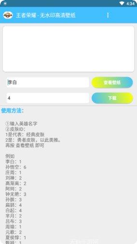 王者荣耀国服标志最新更新