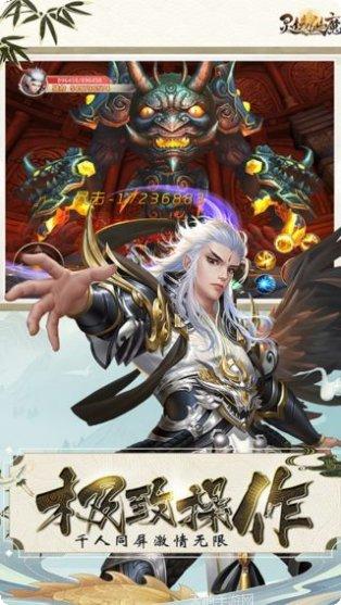 灵域仙魔GM版最新更新内容