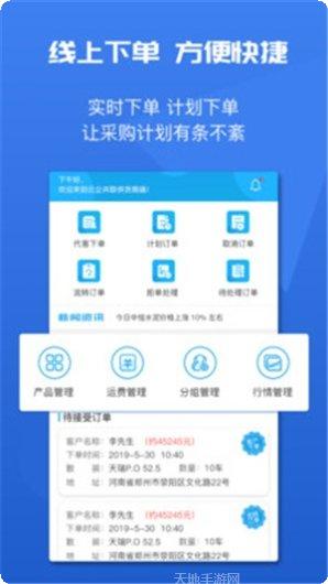 水泥云链司机端使用教程