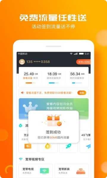 咪咕爱唱在线K歌