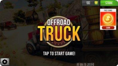 欧洲卡车驾驶学校模拟