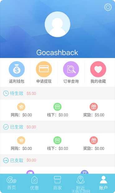 GoCashBack返现应用