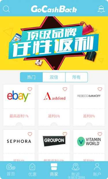 GoCashBack优惠购物