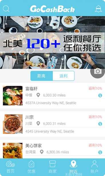 GoCashBack积分兑换