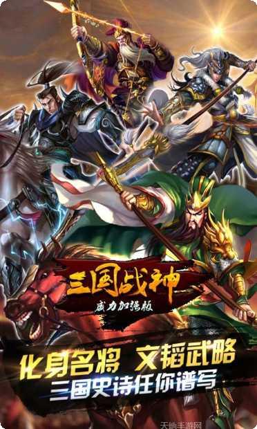 三国战起来角色推荐