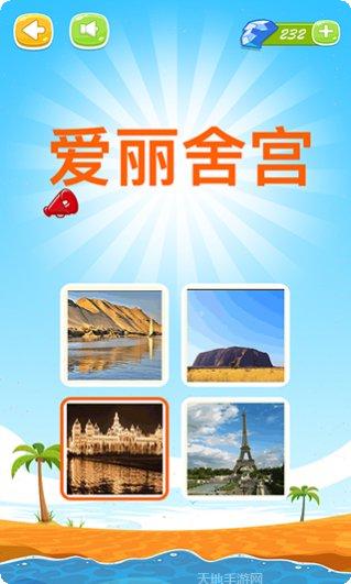 世界之花下载