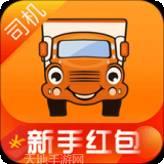 运满满找车货主版