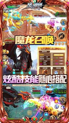 风之旅团冒险模式