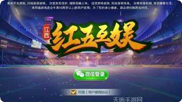 红五互娱最新版本