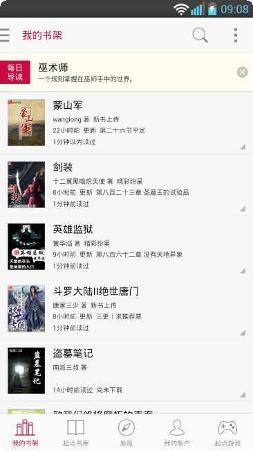 胜者为王国服版激活码
