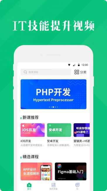 4399云课堂教育软件