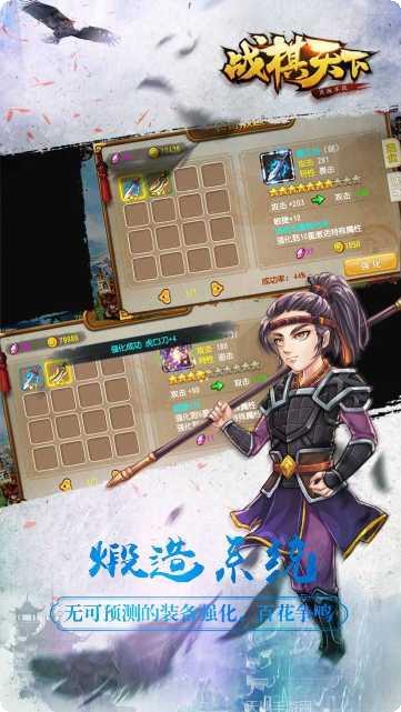 战棋天下最新版本
