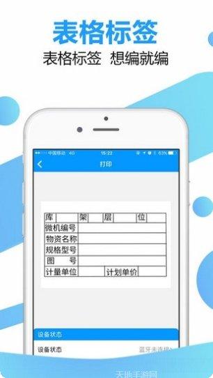 DLabel标签打印软件