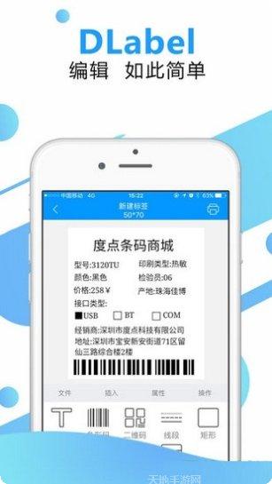 DLabel标签打印教程