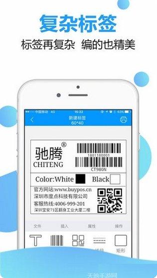 DLabel标签打印模板