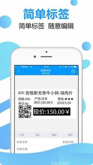 DLabel标签打印设置