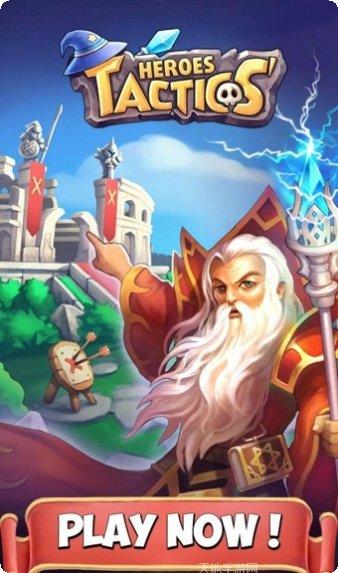 英雄战棋最新版本