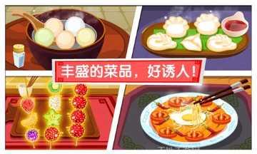 中华美食家2020攻略