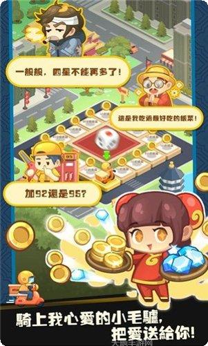 中华美食家2020游戏玩法