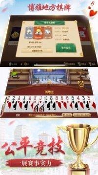 博雅济南棋牌玩法