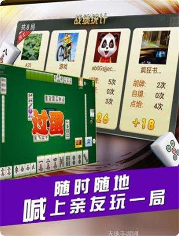 博雅济南棋牌苹果版