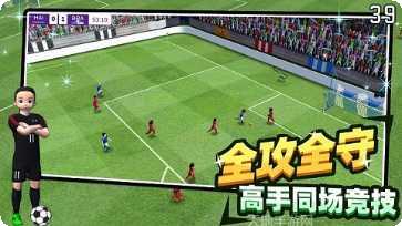 足球王者传奇攻略