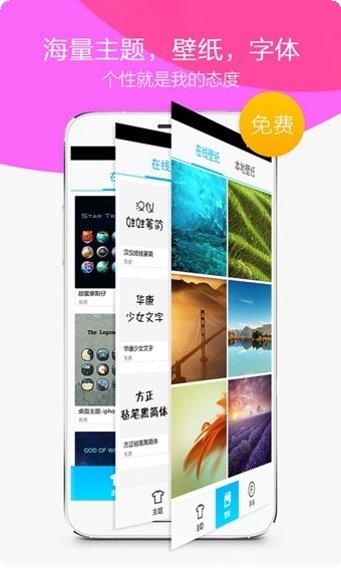 360手机助手tfboys专属版功能