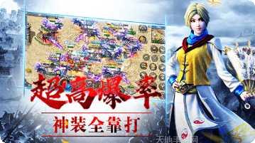 爆装传奇角色培养