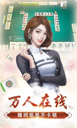 六六荆门麻将下载